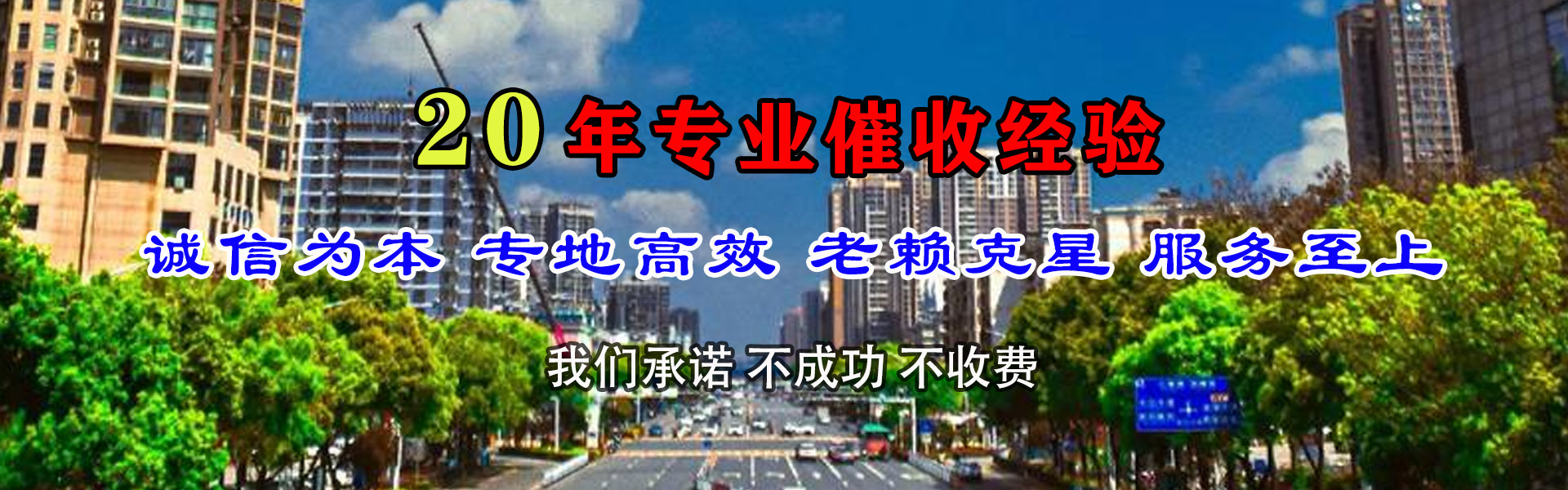 温江追账公司
